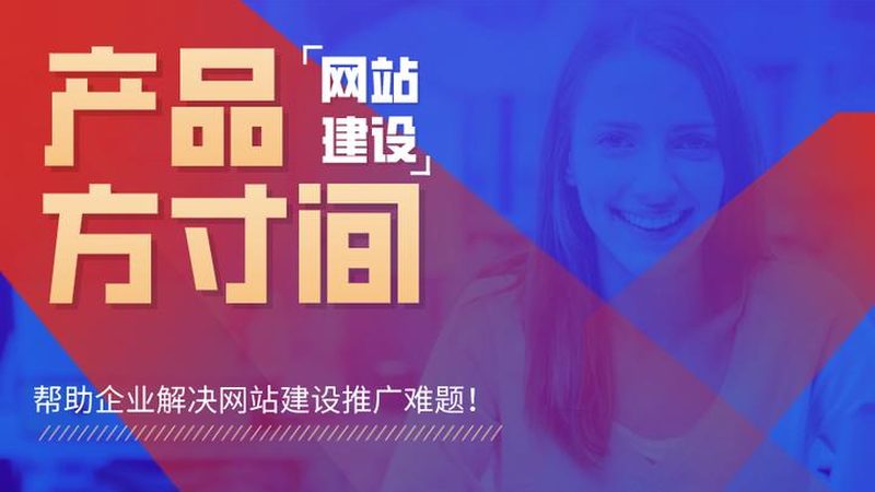 成都营销型网站制作报价多少钱
