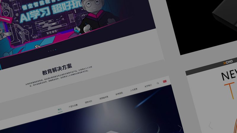 广州企业响应式网站制作公司